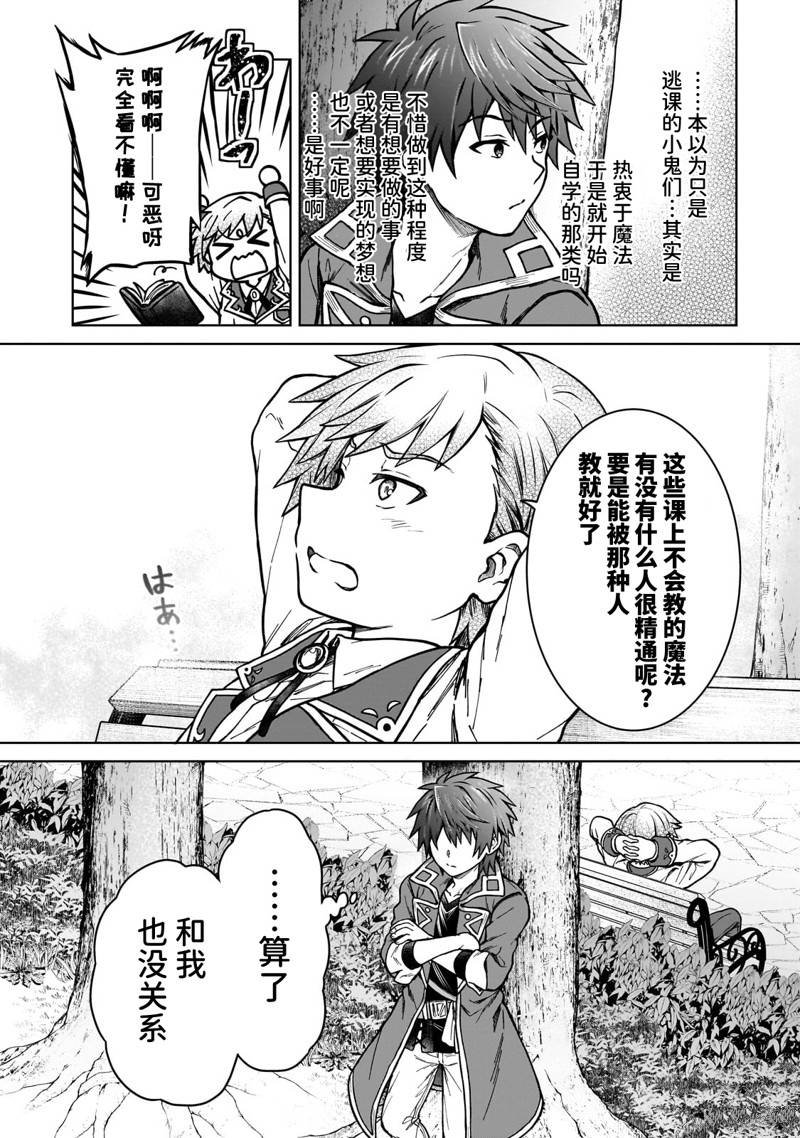 第16.1话