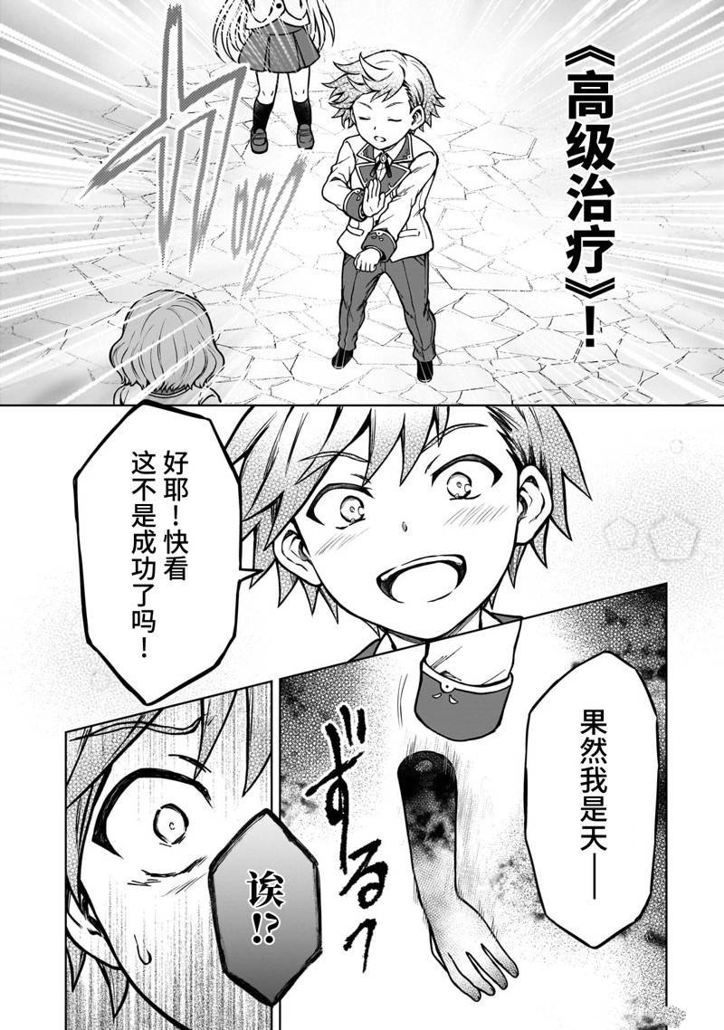 第16.1话