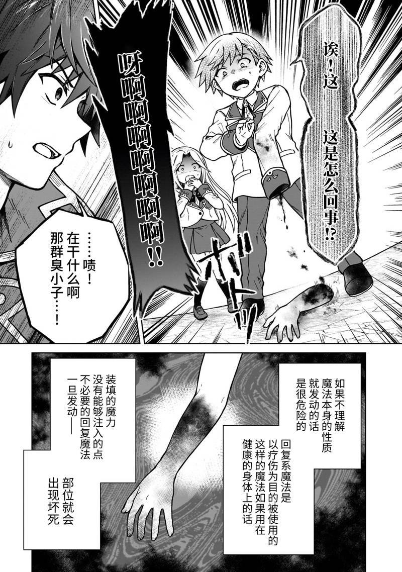 第16.1话