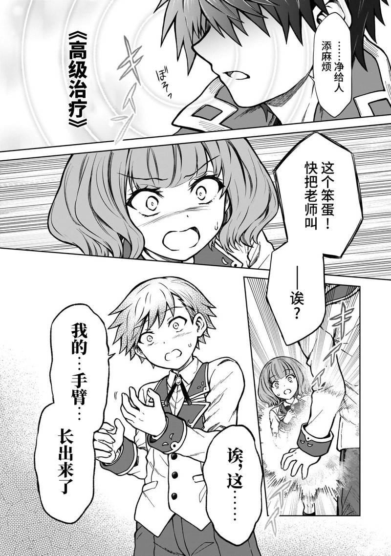 第16.1话