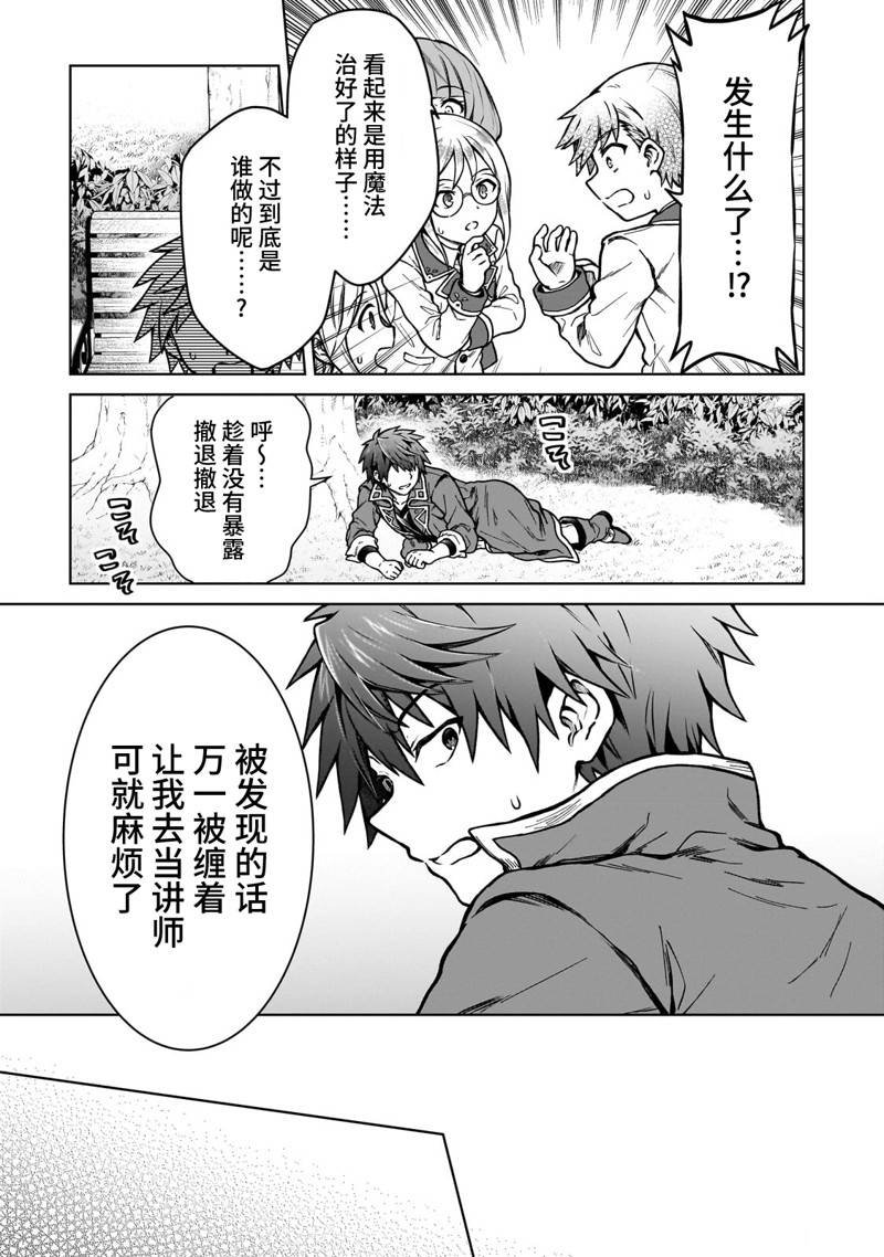 第16.1话