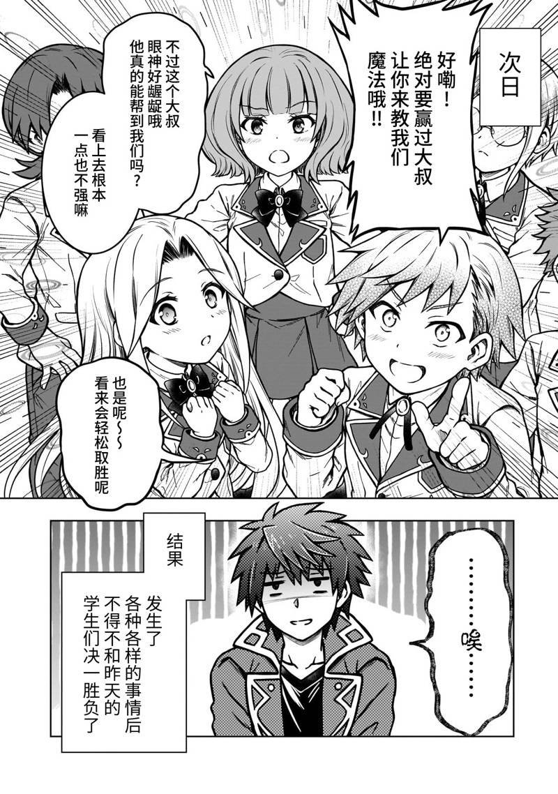 第16.2话