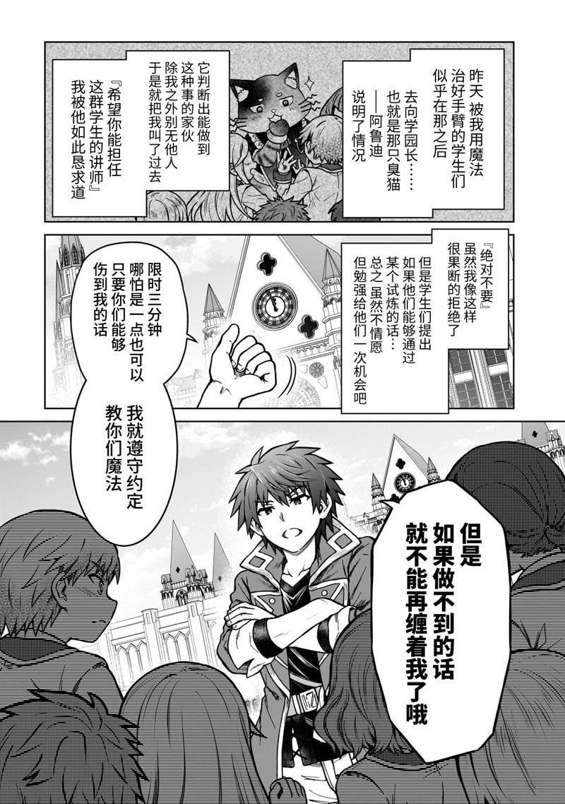 第16.2话