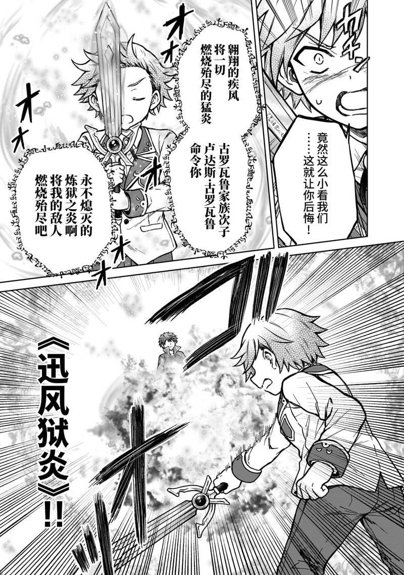 第16.2话