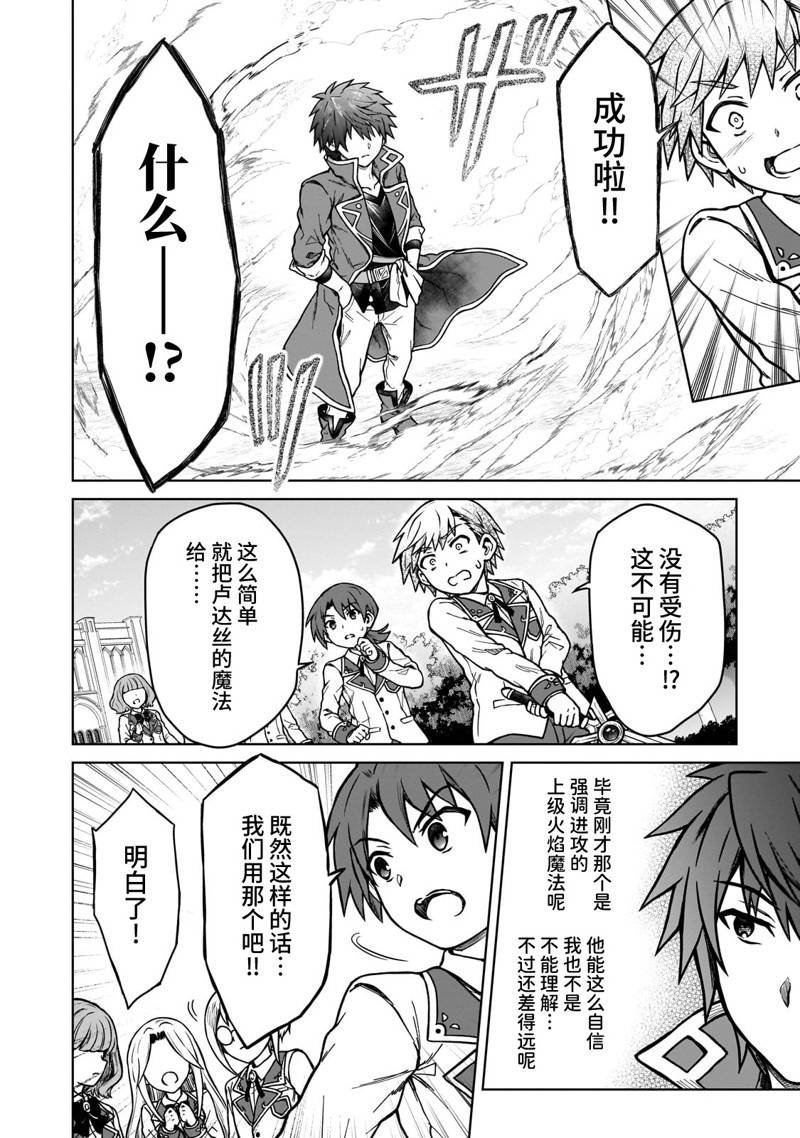 第16.2话