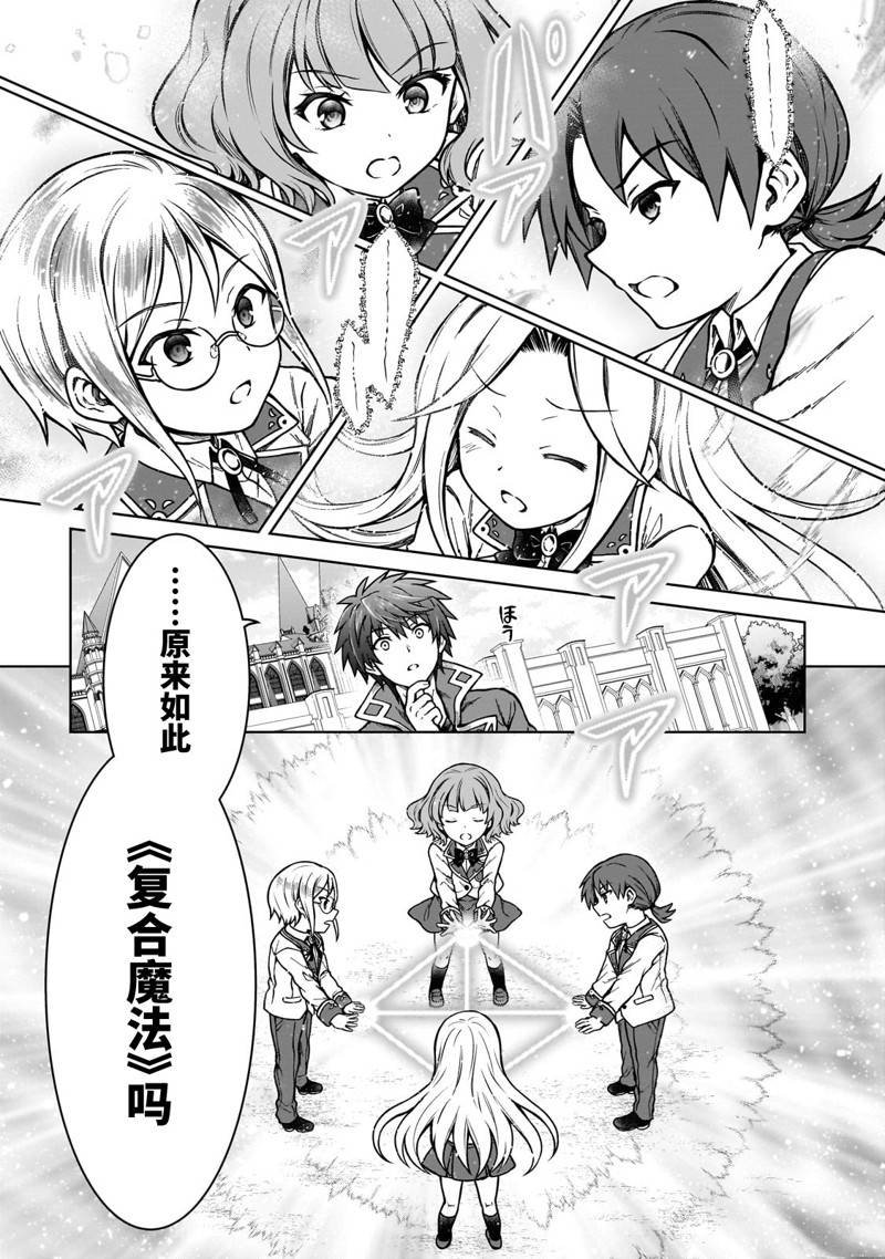 第16.2话
