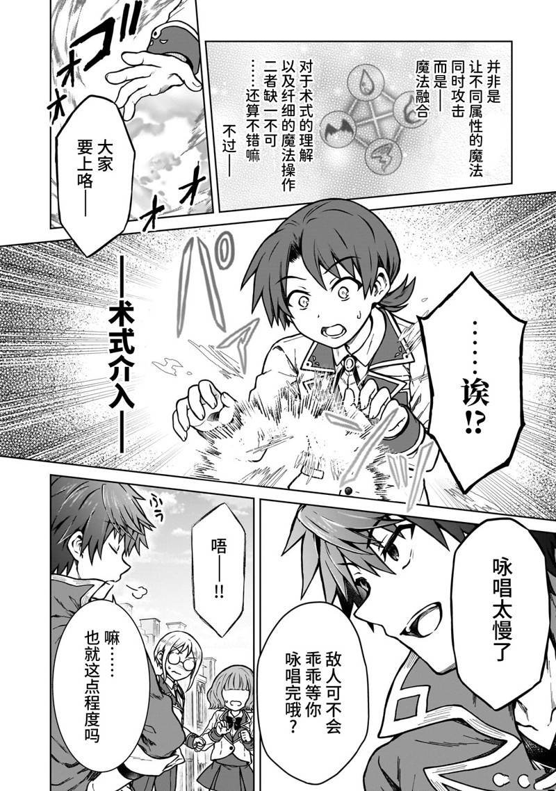 第16.2话