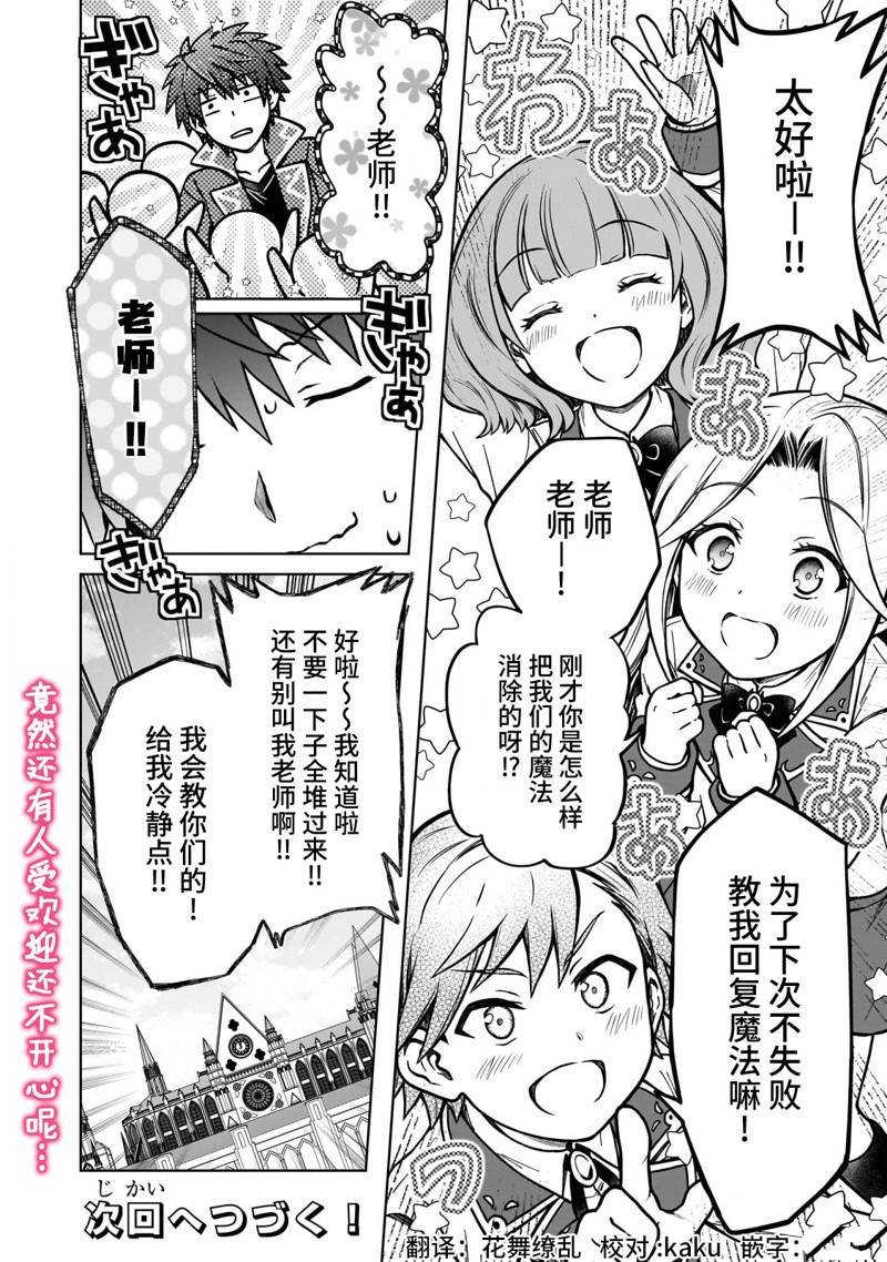 第16.2话