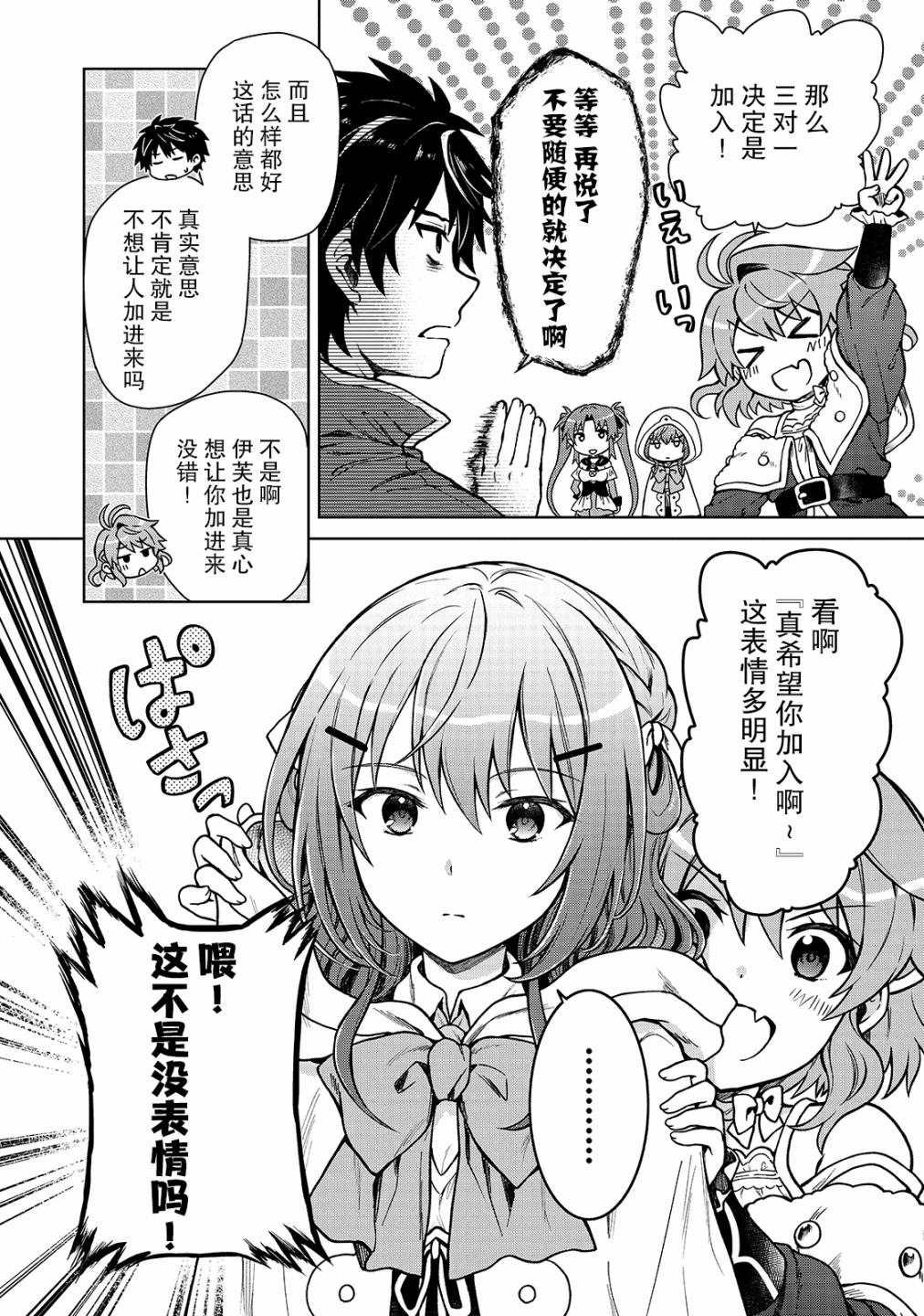 第2话