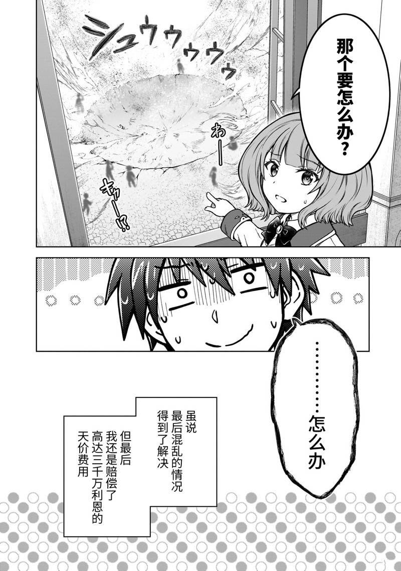 第17.1话