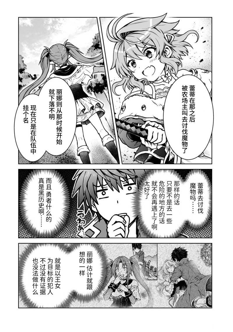 第17.1话