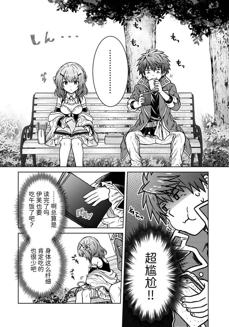 第17.2话