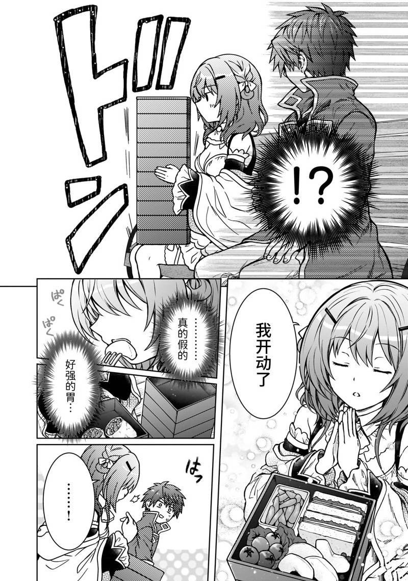 第17.2话