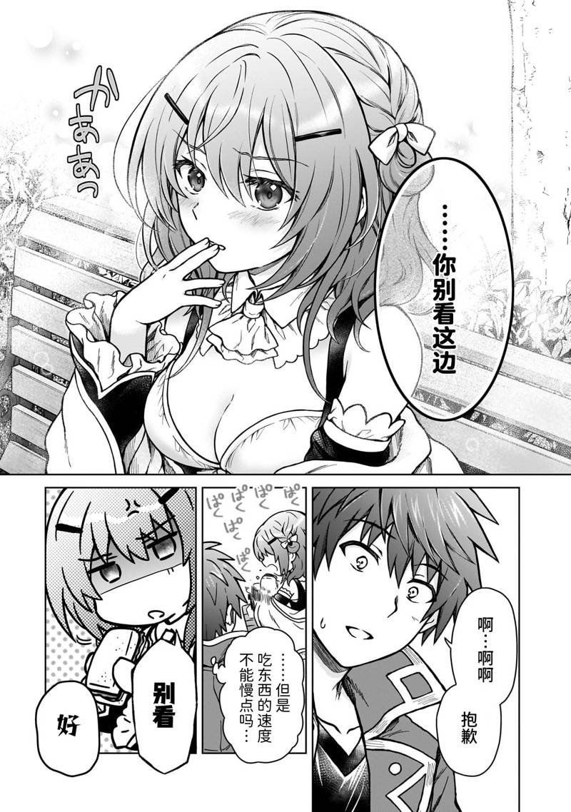 第17.2话