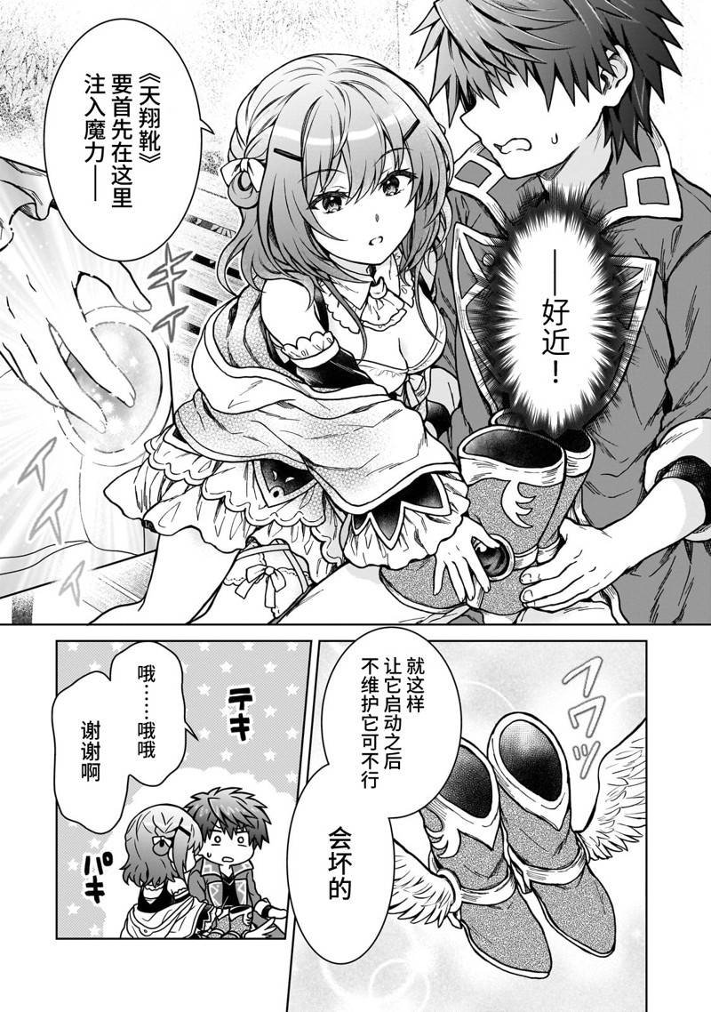 第17.2话