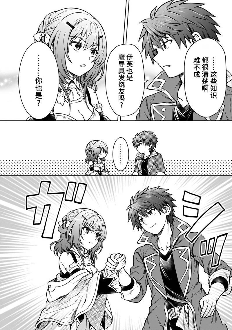 第17.2话