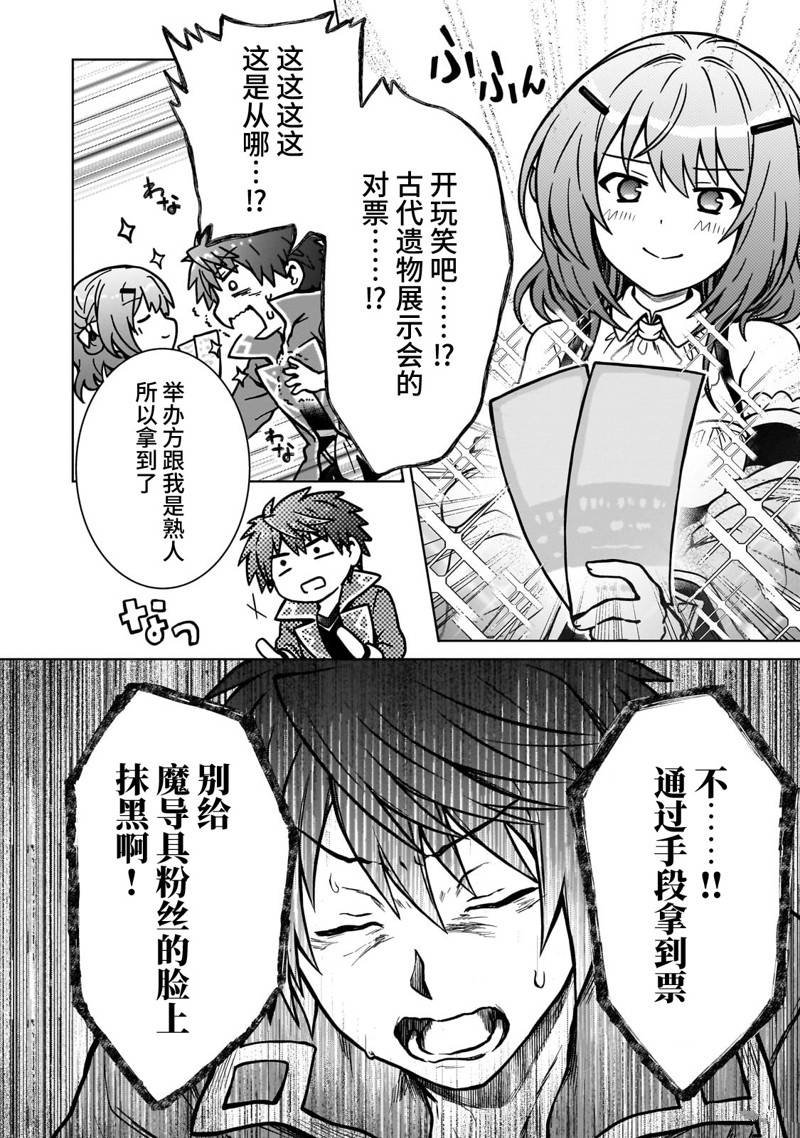 第17.2话