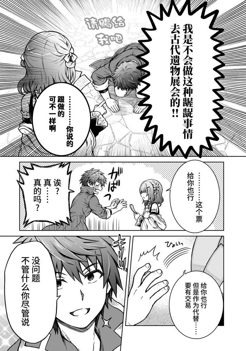 第17.2话