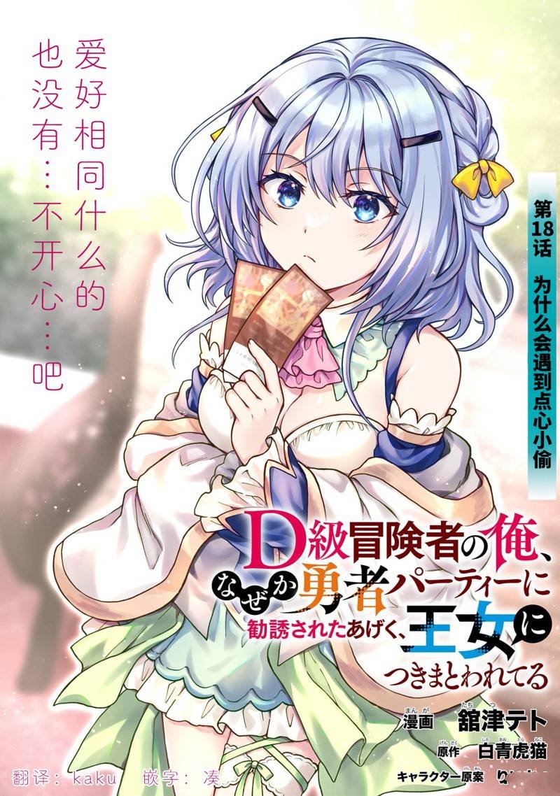 第18.1话