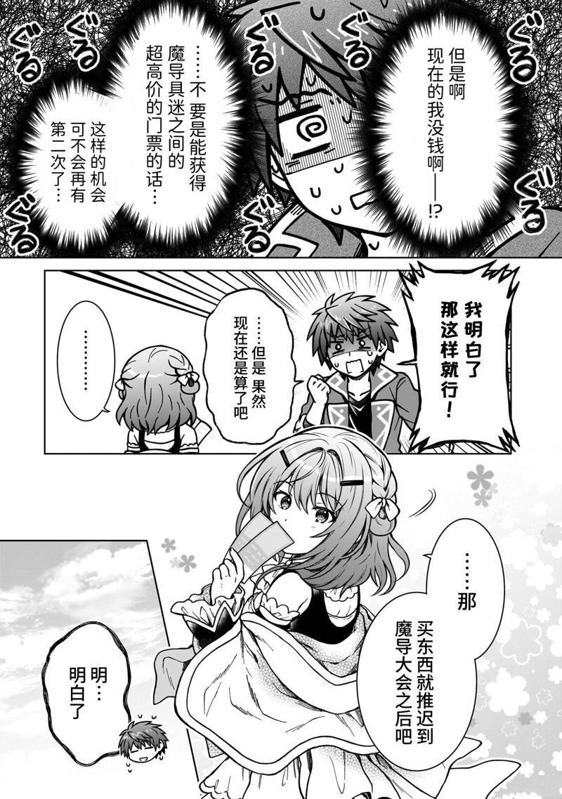 第18.1话