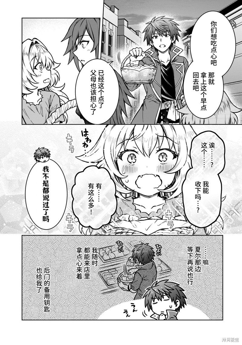 第18.2话
