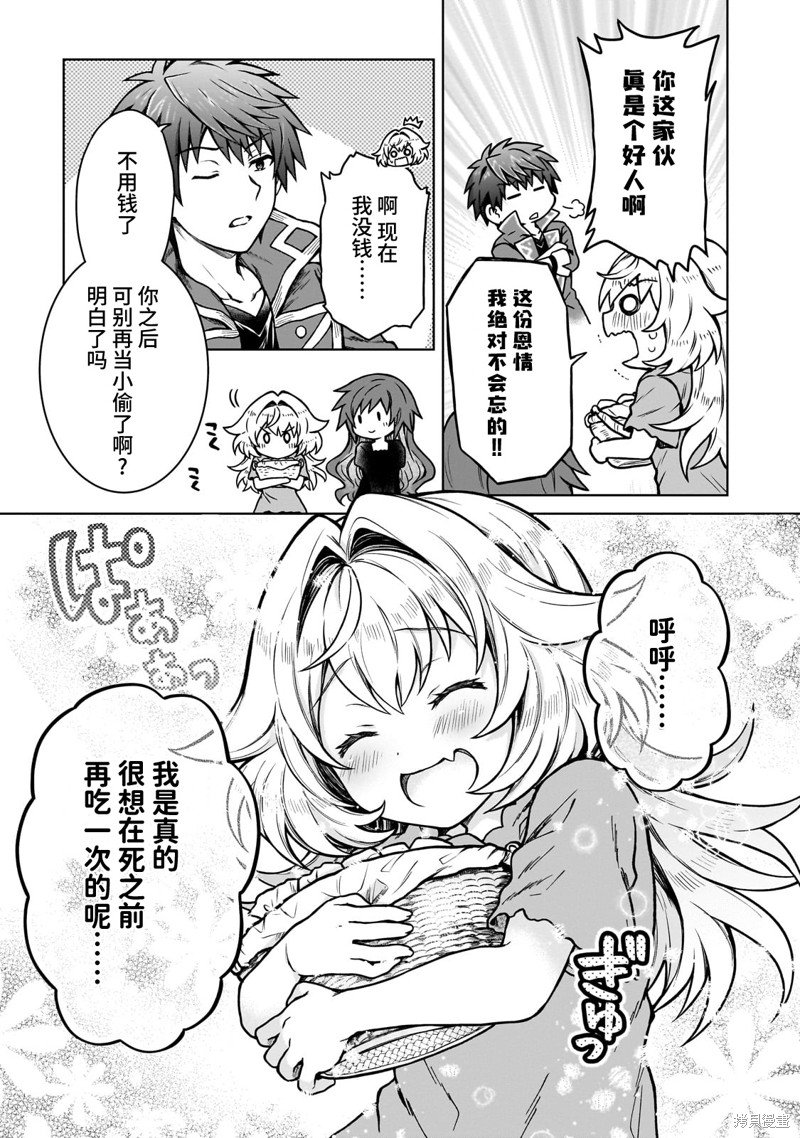 第18.2话