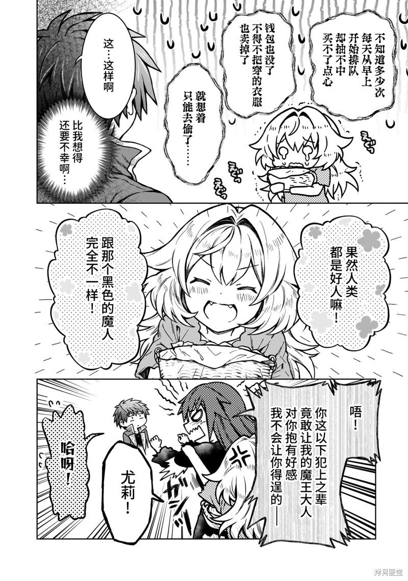 第18.2话