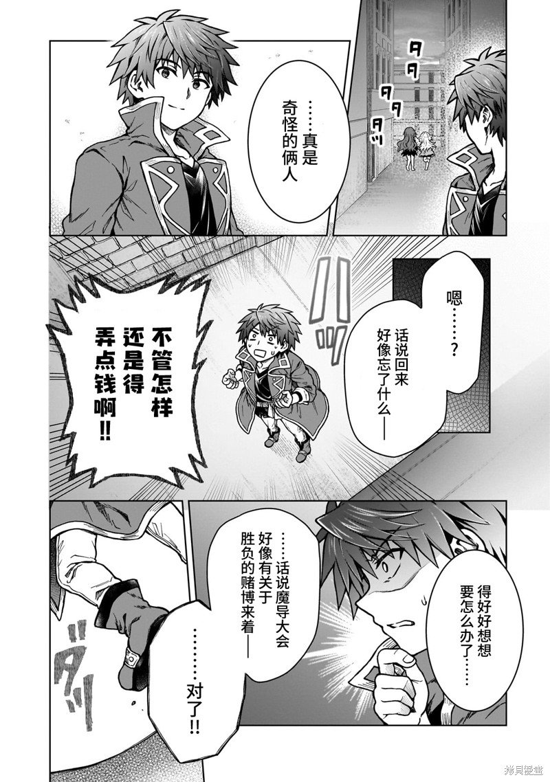 第18.2话