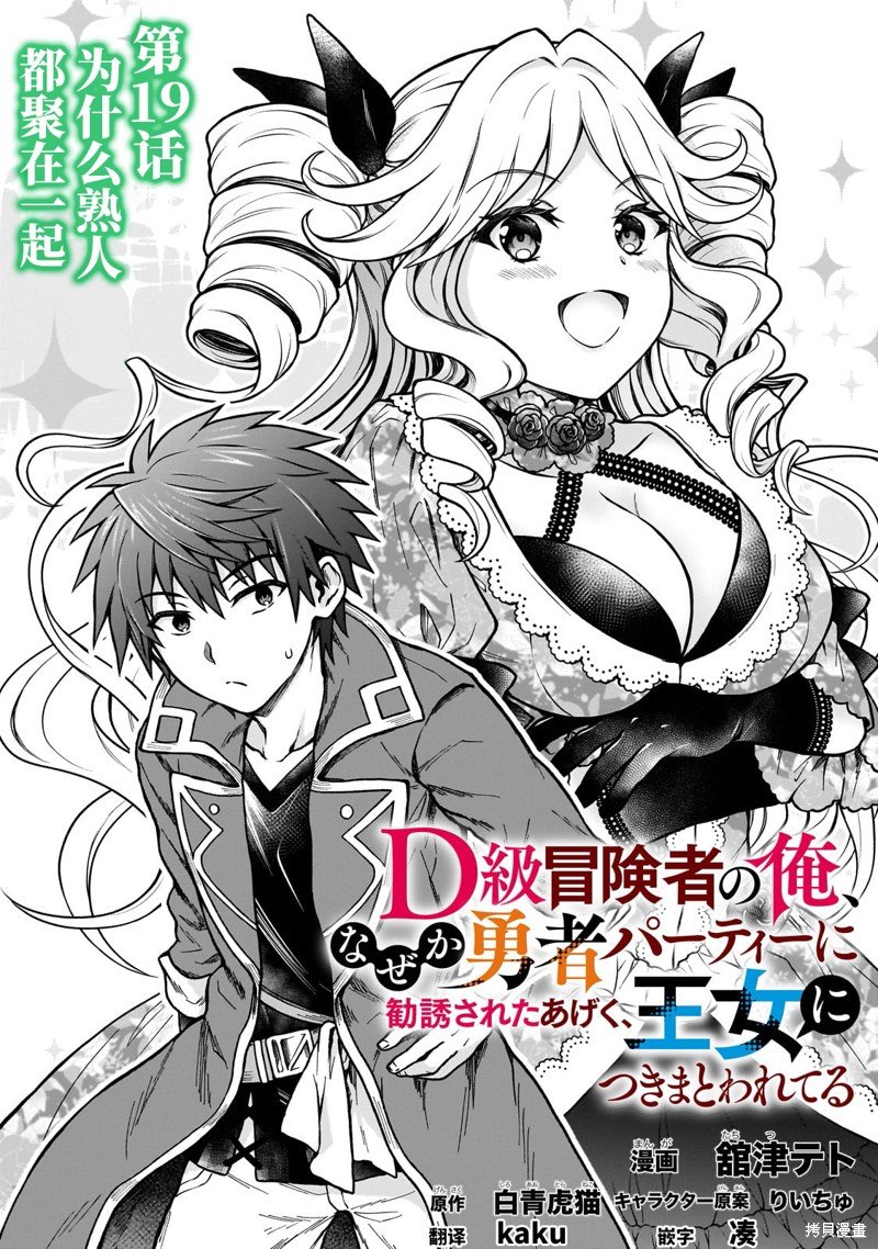 第19.1话