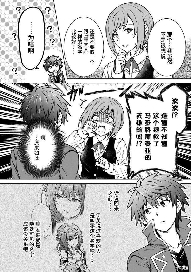 第19.1话