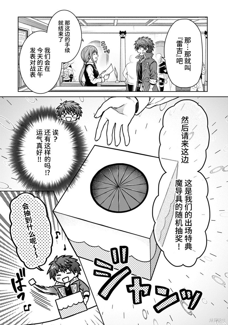第19.1话