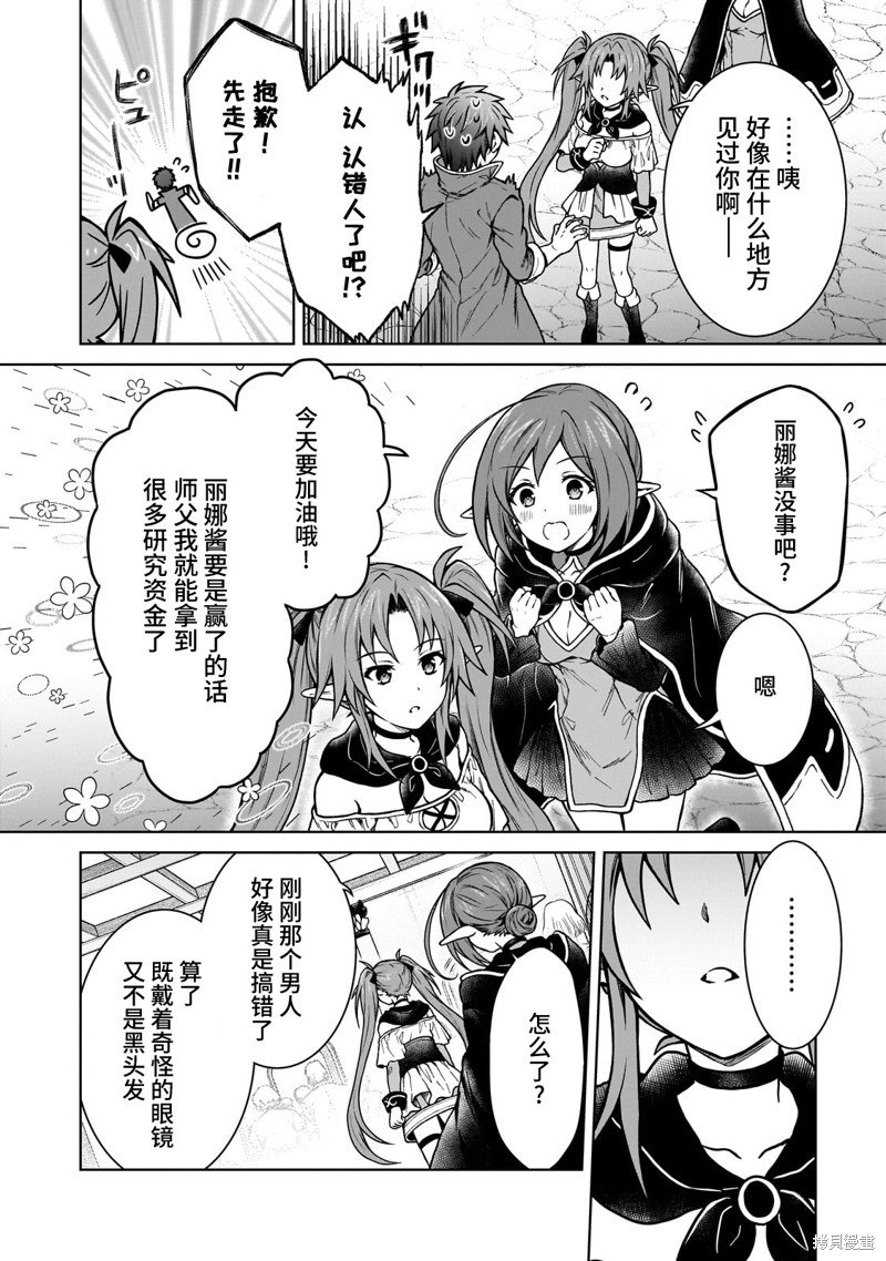 第19.1话