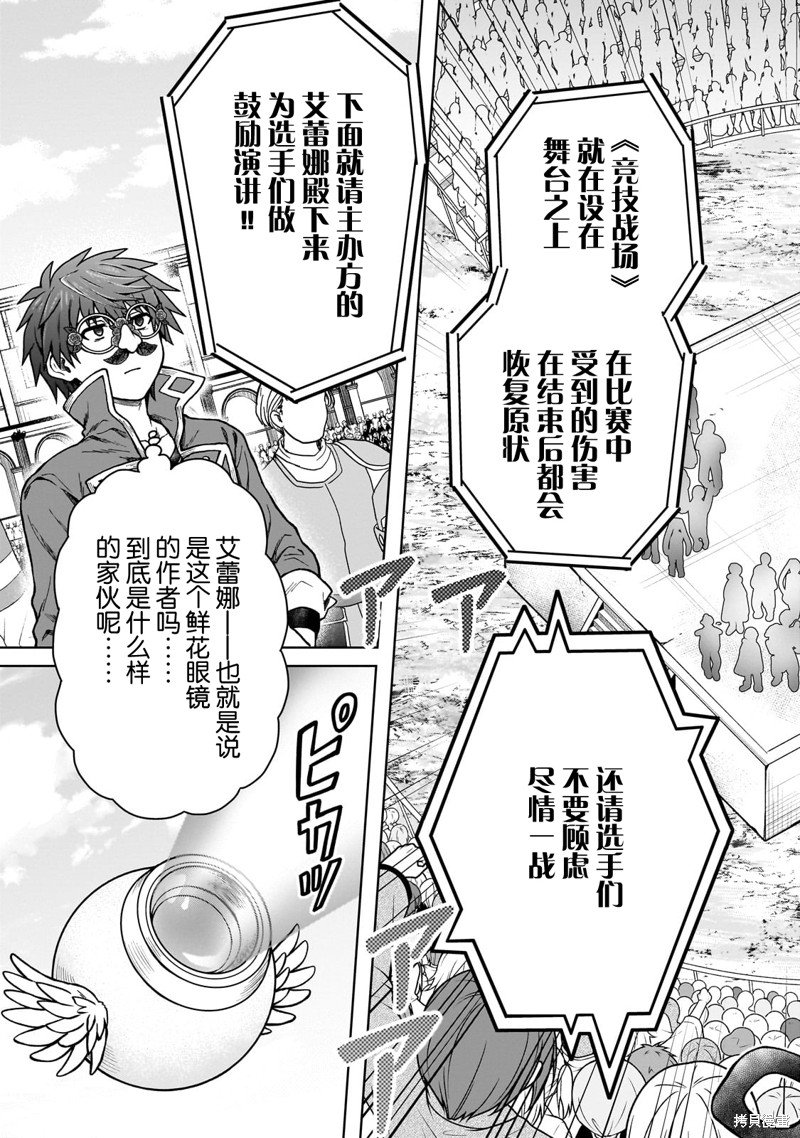 第19.2话