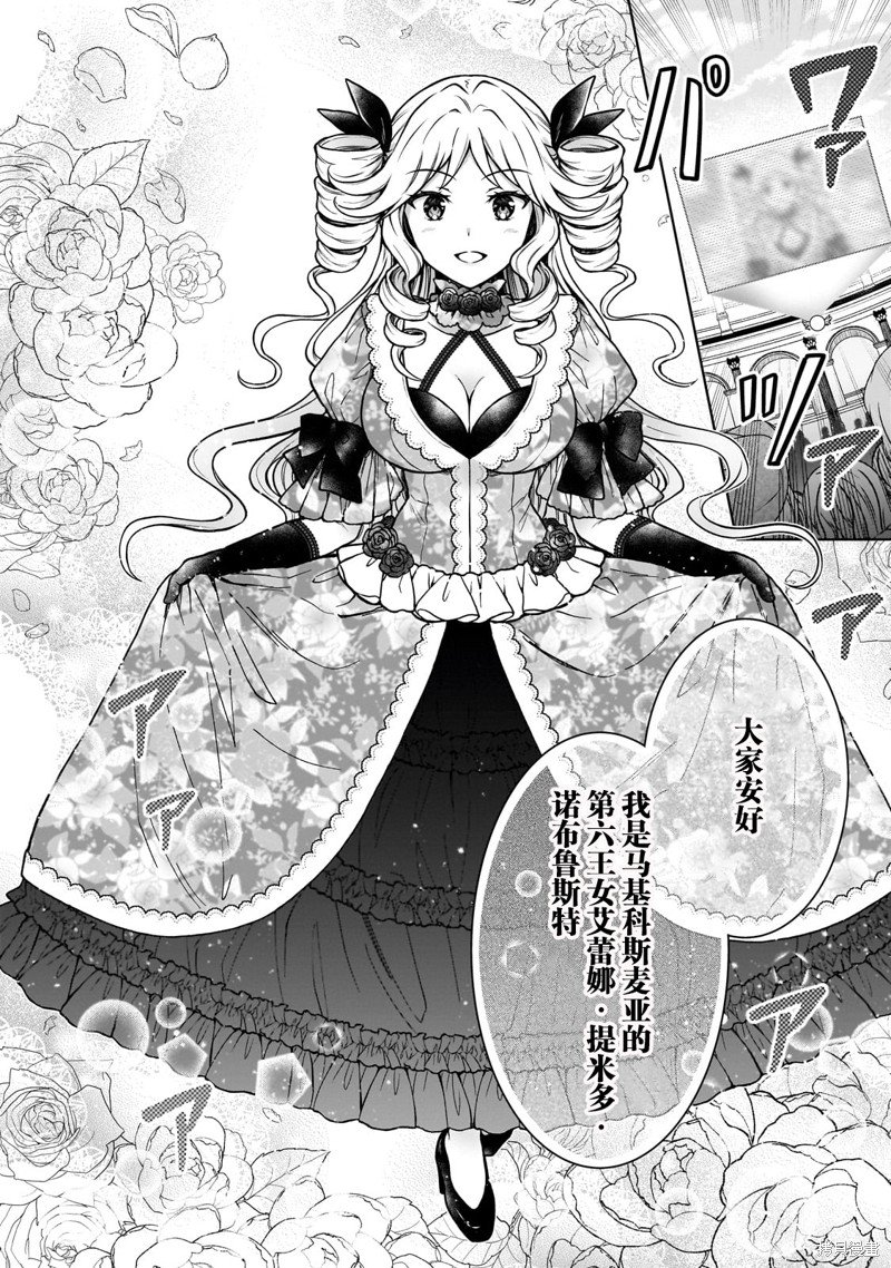 第19.2话