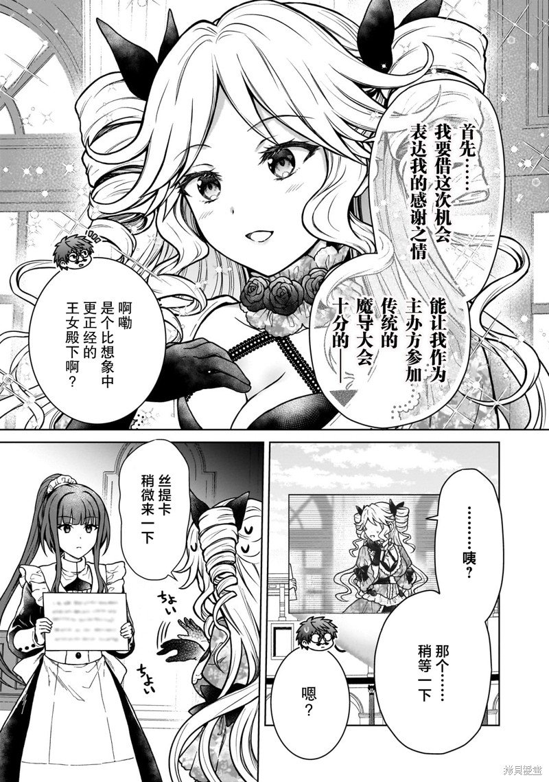 第19.2话