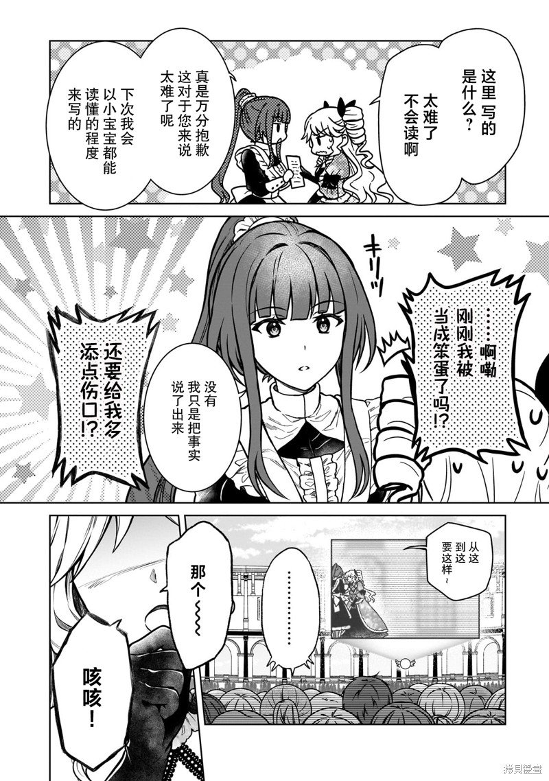 第19.2话