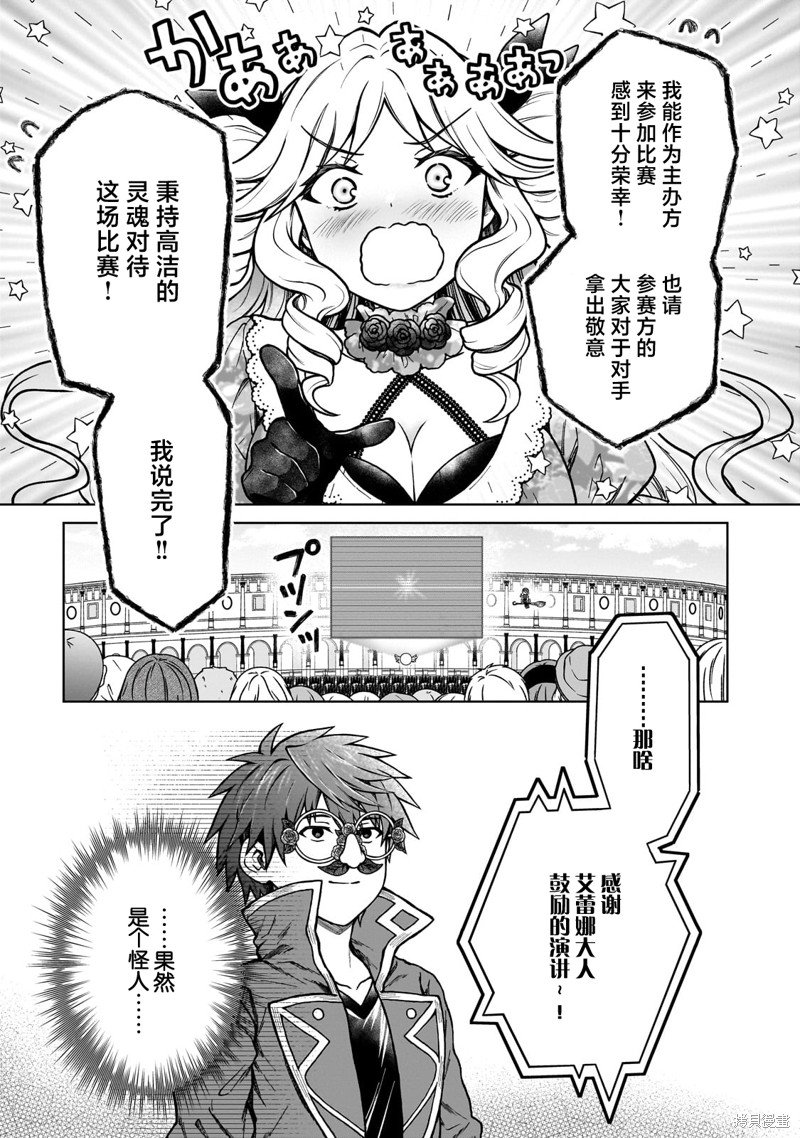 第19.2话