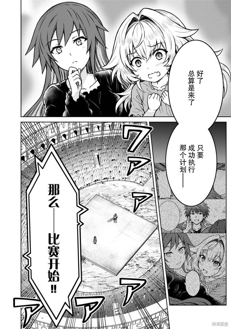 第19.2话