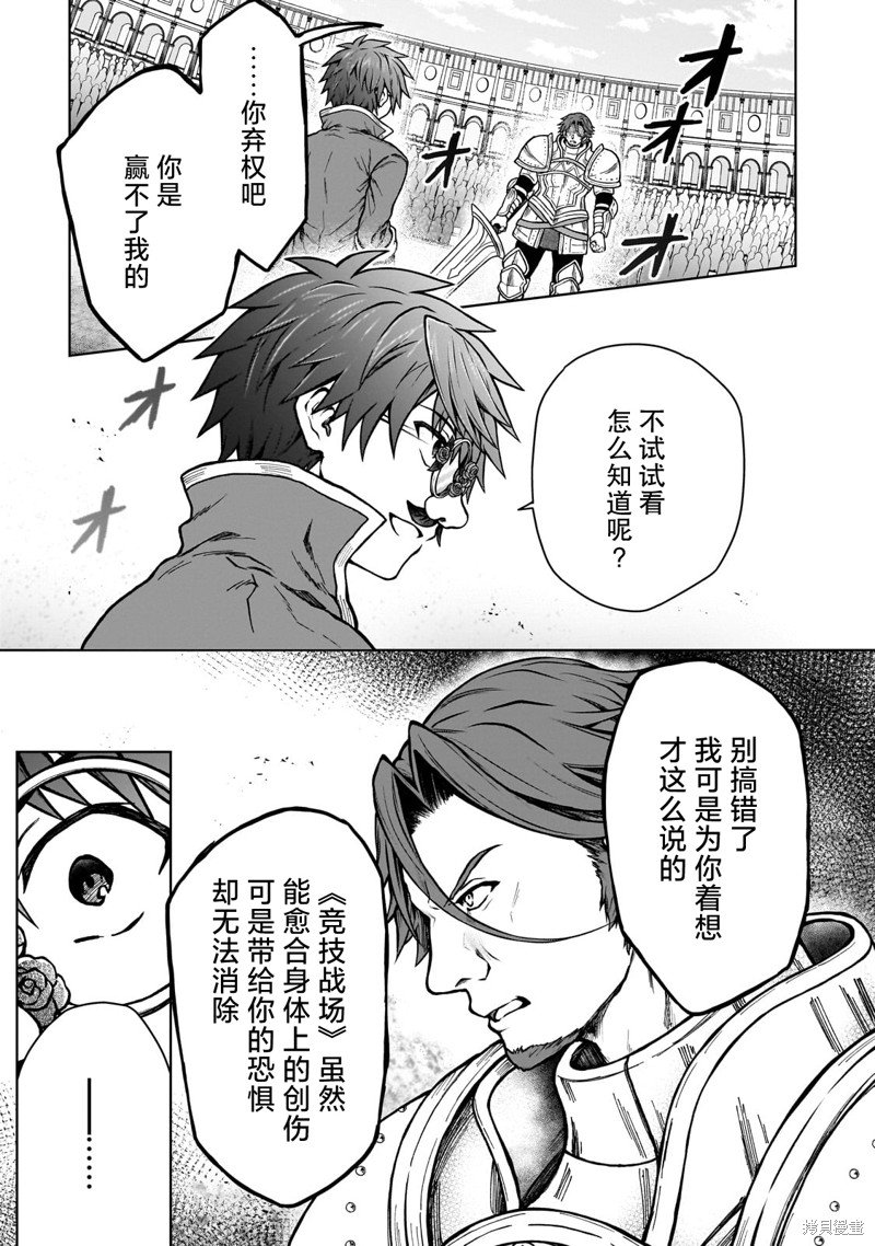 第19.2话
