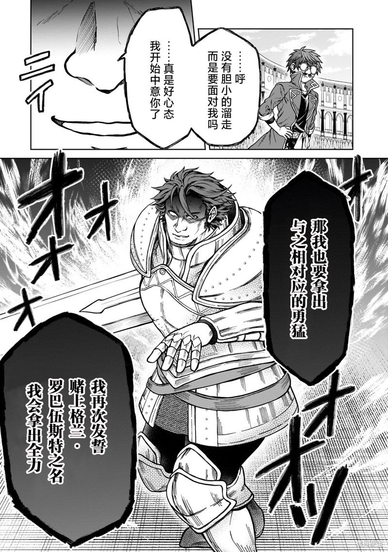 第19.2话