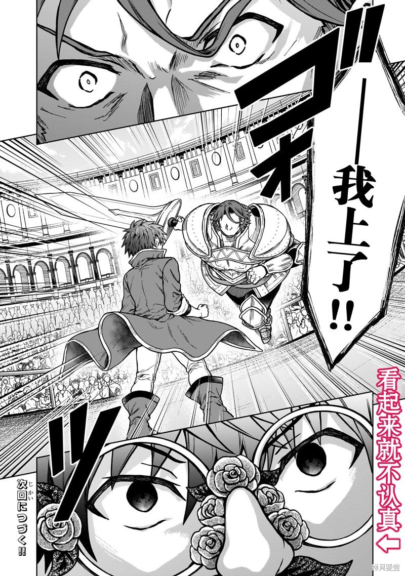 第19.2话