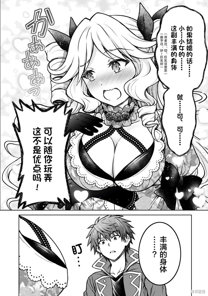 第20.1话