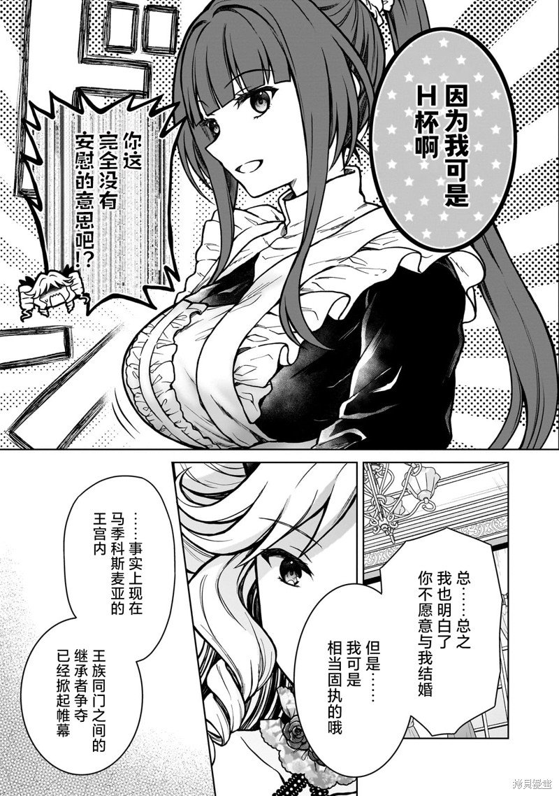 第20.1话