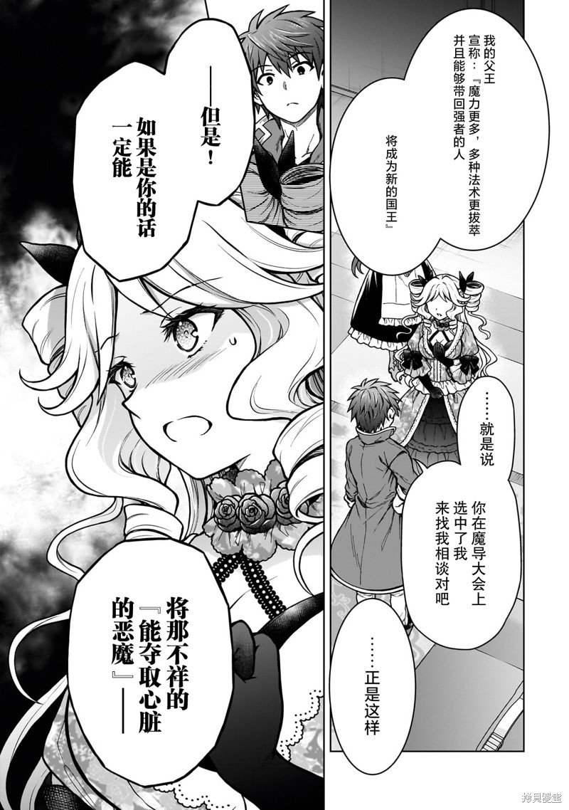 第20.1话