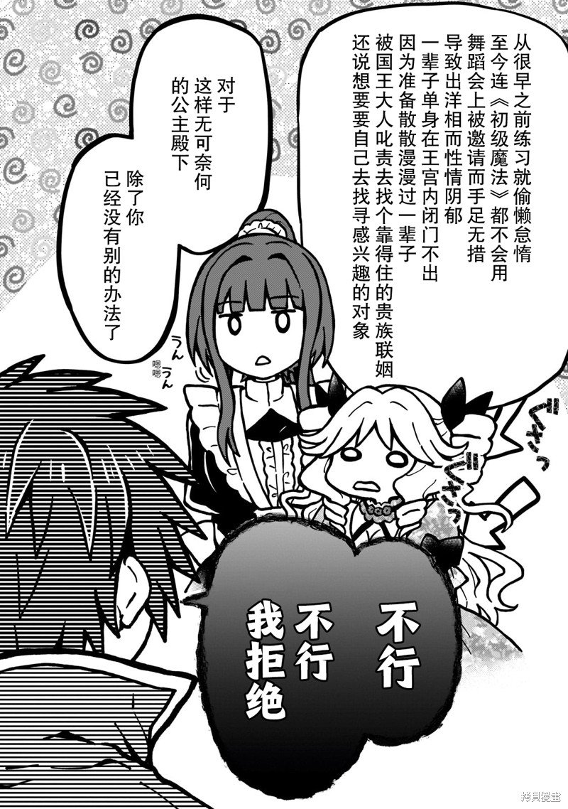 第20.1话
