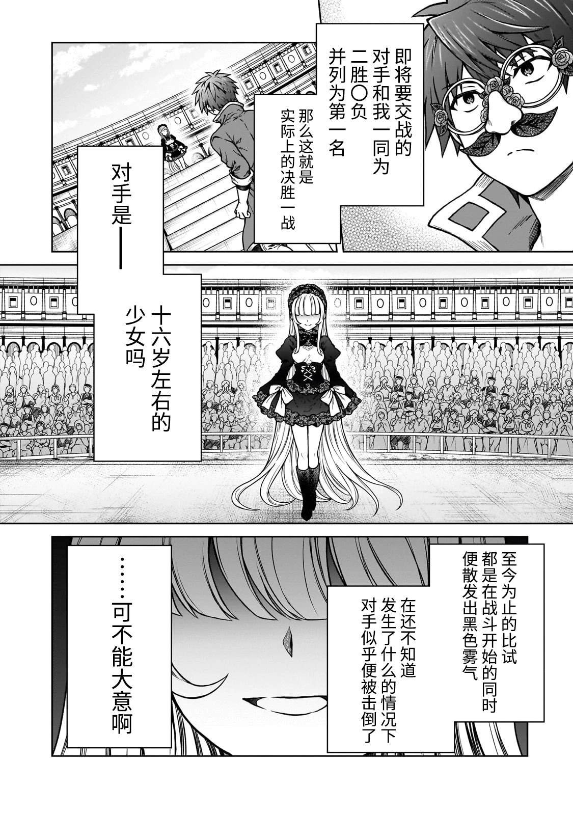 第20.2话