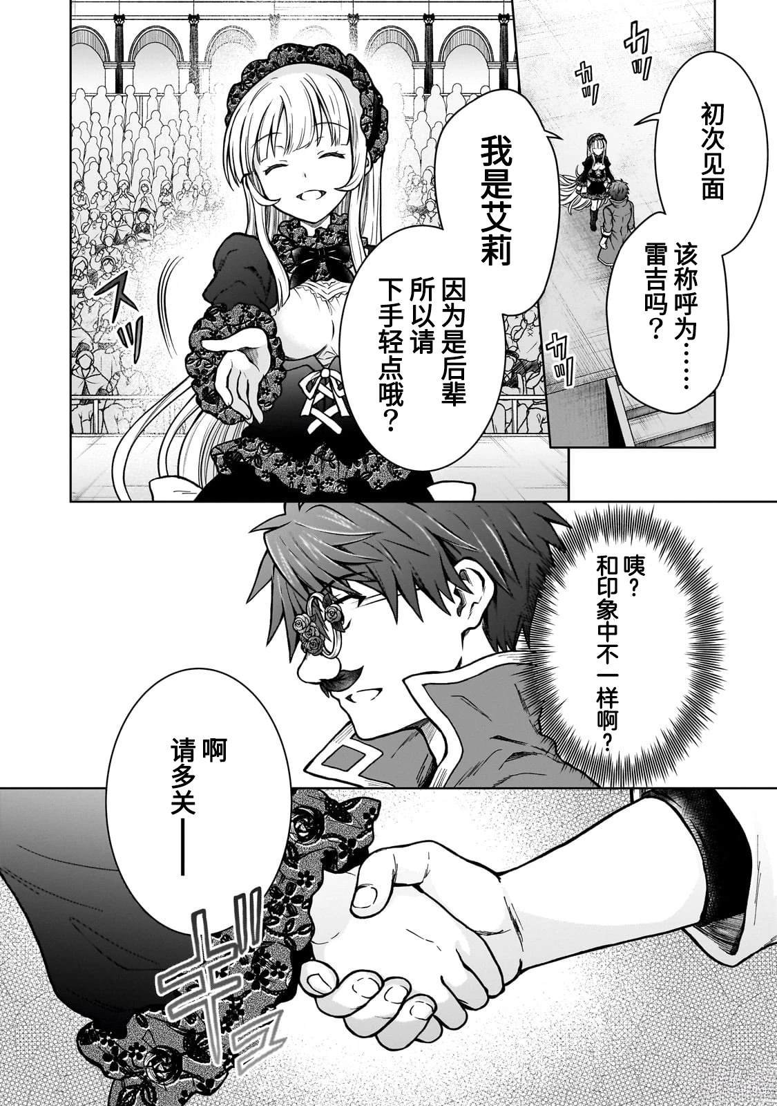 第20.2话