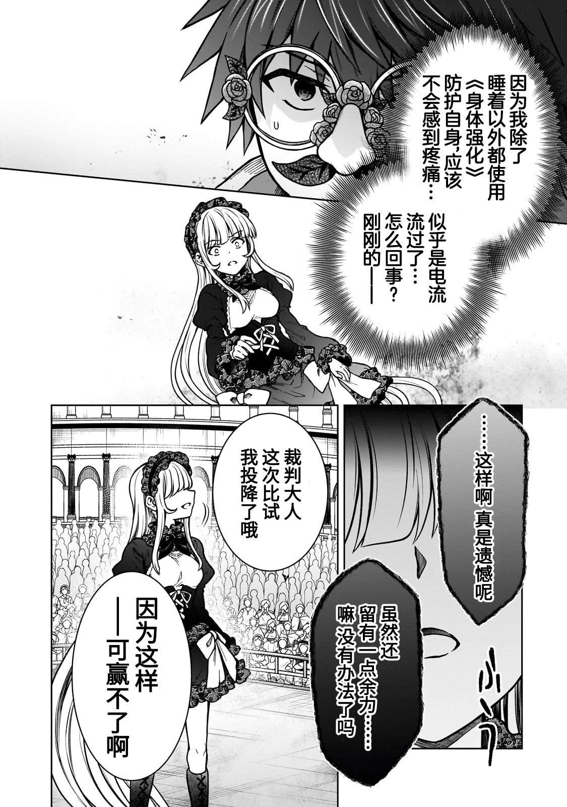 第20.2话