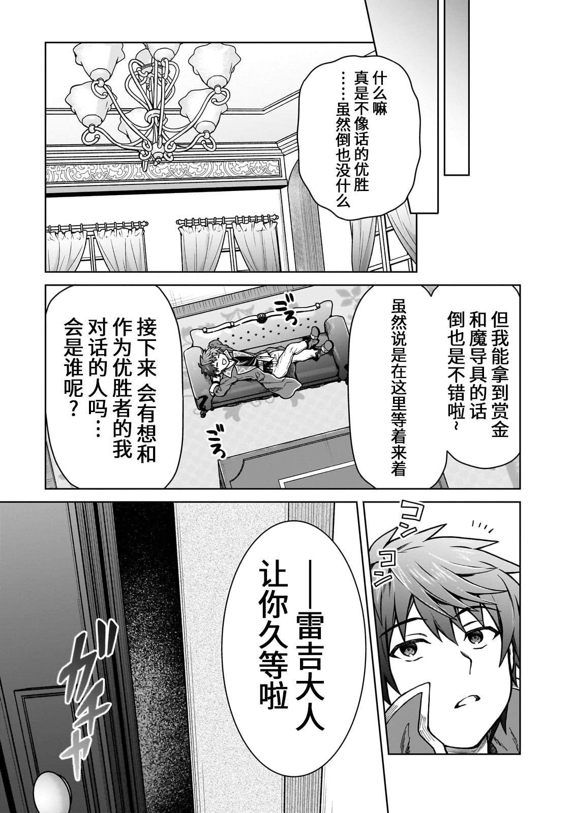 第20.2话