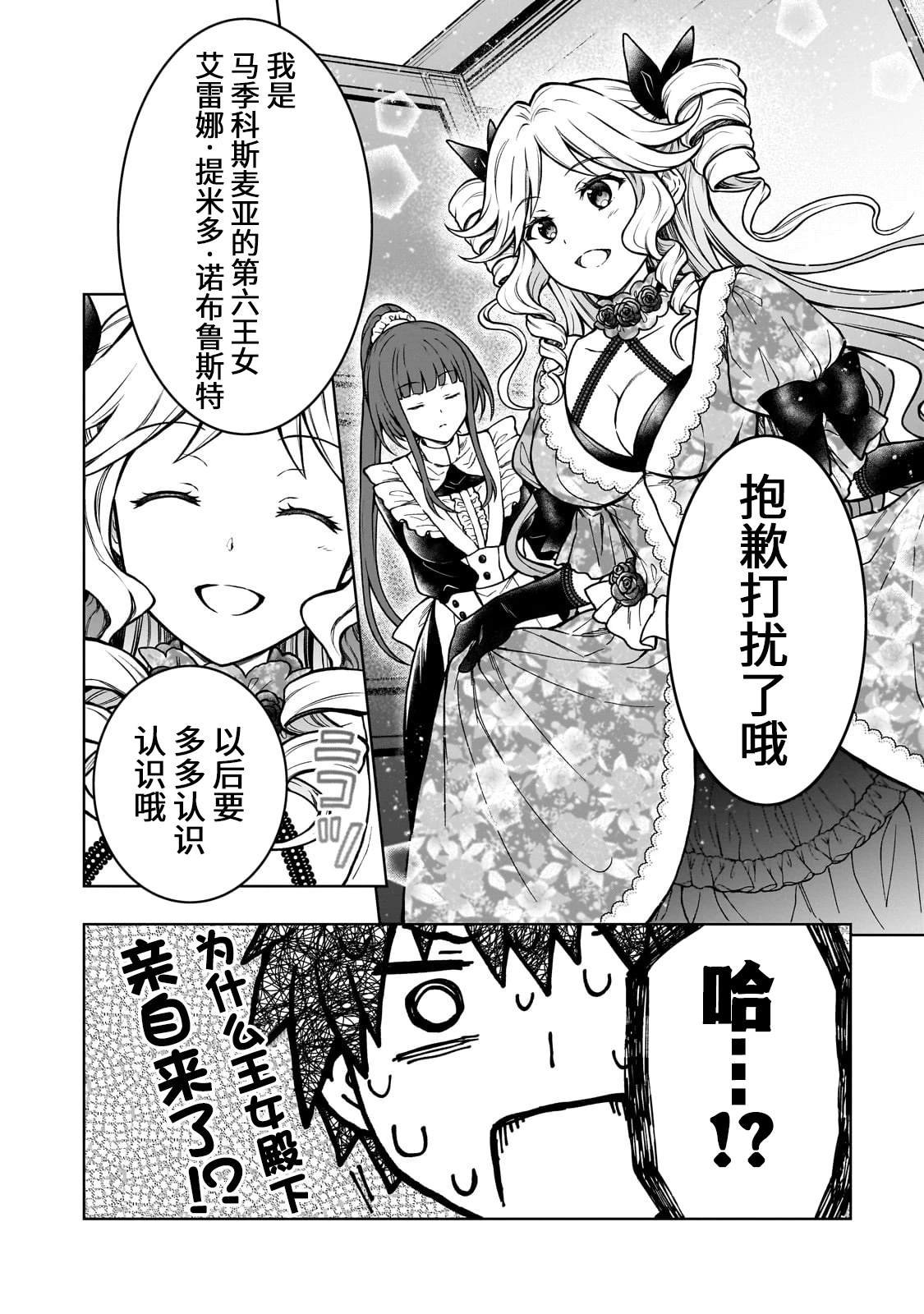 第20.2话